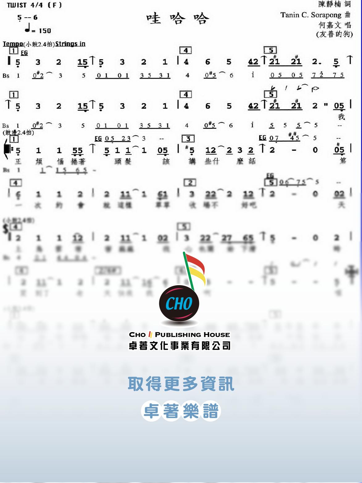 哇哈哈